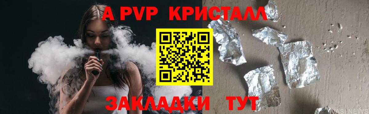 Alpha-PVP СК  APVP VHQ  Вход с VPN  Ростов-на-Дону 