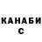 ГАШ гашик antoine gonzales