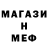 Метадон мёд Nickname: Se_Matsuta
