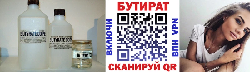 shop какой сайт  Ростов-на-Дону  БУТИРАТ 99% 