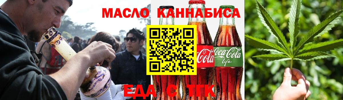 Cannafood конопля Ростов-на-Дону