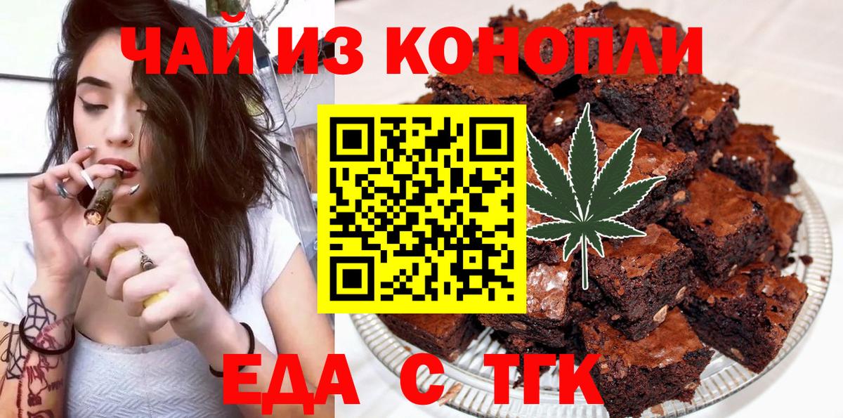 Ростов-на-Дону  Еда ТГК конопля  Вход с VPN 
