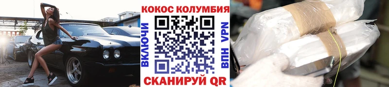 продажа наркотиков  Ростов-на-Дону  КОКАИН Колумбийский 