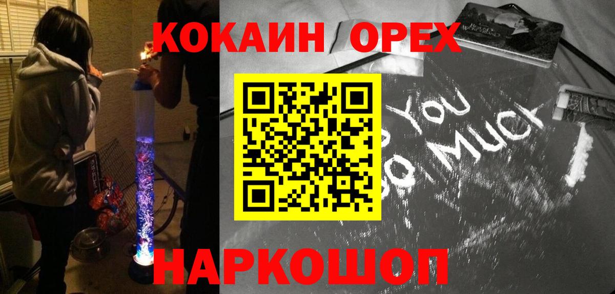 COCAIN Колумбийский  Вход с VPN  Ростов-на-Дону  КОКАИН  КОКАИН 99% 