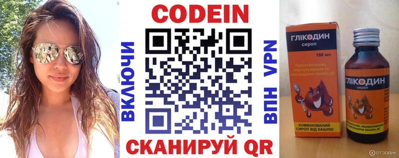 сколько стоит Ростов-на-Дону Codein напиток Lean (лин)