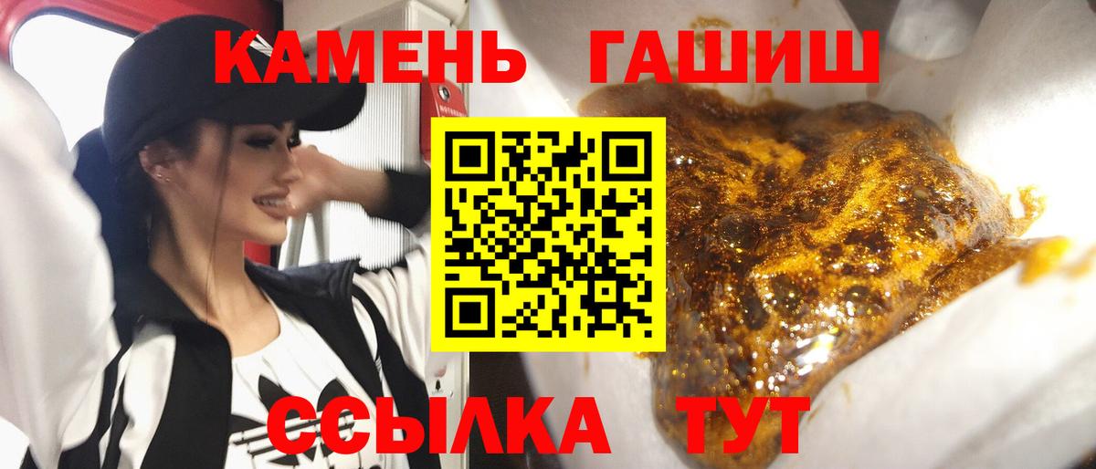 Ростов-на-Дону  ГАШ hashish  Вход с VPN  ГАШИШ  ГАШ гарик 