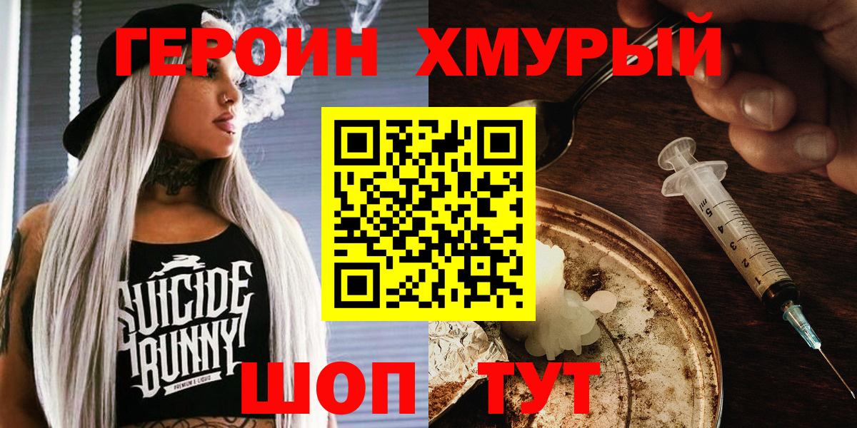 Ростов-на-Дону  Героин афганец  Вход с VPN 