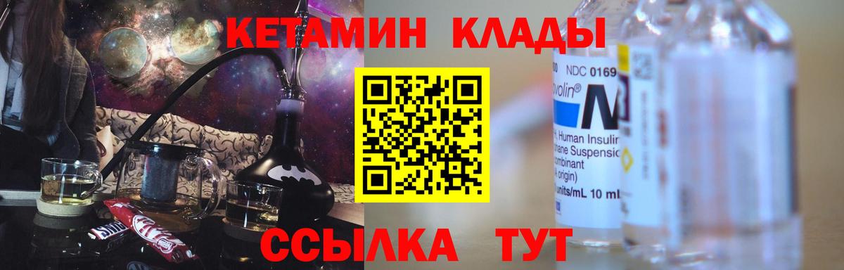 КЕТАМИН ketamine  Кетамин VHQ  ОМГ ОМГ ССЫЛКА  Вход с VPN  Ростов-на-Дону 