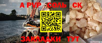 альфа пвп Среднеуральск