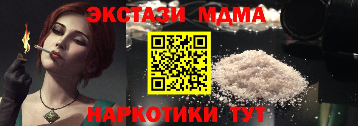 MDMA crystal  MDMA кристаллы  Вход с VPN  Ростов-на-Дону 