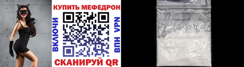 Меф мяу мяу  нарко площадка формула  Ростов-на-Дону 