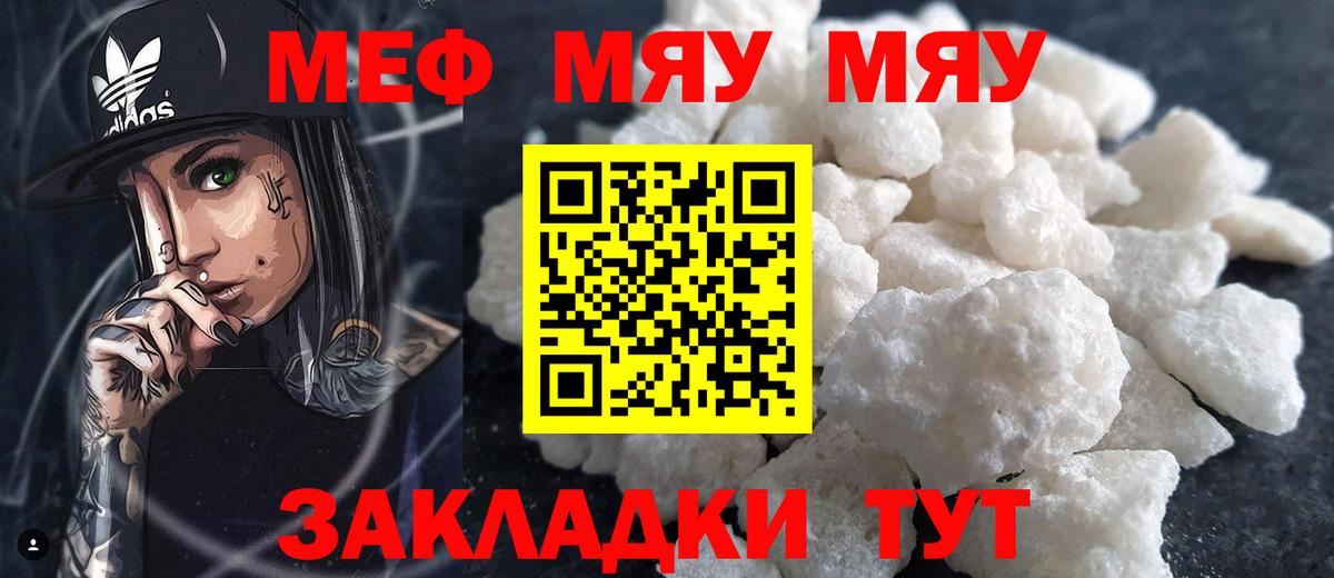 Мефедрон  Ростов-на-Дону