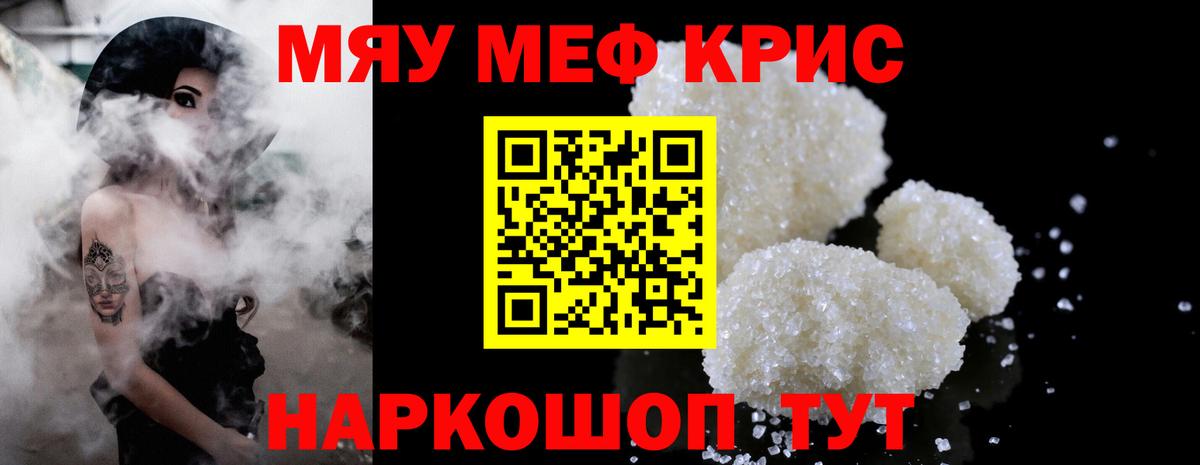 Ростов-на-Дону  Меф  Меф мяу мяу  Вход с VPN  Меф  Мефедрон mephedrone 