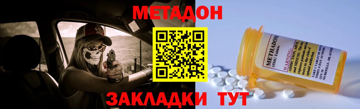 Метадон белоснежный Ростов-на-Дону