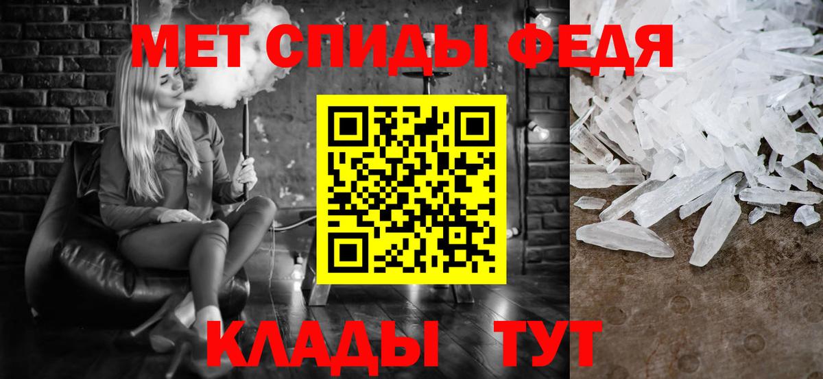 Метамфетамин винт Ростов-на-Дону