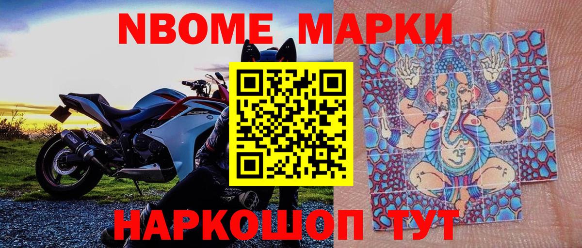 Марки N-bome 1500мкг  Марки N-bome 1500мкг  Вход с VPN  Марки N-bome  хочу   Ростов-на-Дону 