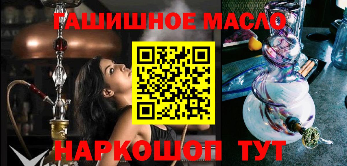 Дистиллят ТГК THC oil Ростов-на-Дону